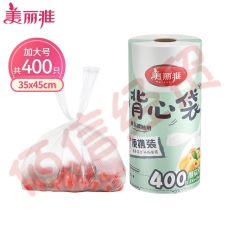 美丽雅(Maryya)一次性保鲜袋食品级家用厨房冰箱冷冻背心400只加大号35*45cm冷藏分装袋加厚点断式超市连卷袋（8卷/箱）（5个起售）