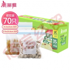 美丽雅 食物密封袋共70只中号+小号 加厚自封袋透明保鲜密实袋子 厨房用封口袋保鲜袋（24个/箱）（5个起售）