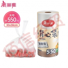 美丽雅(Maryya)一次性保鲜袋食品级家用厨房冰箱冷冻背心式550只大号38*30cm冷藏分装袋加厚点断式超市连卷袋（8卷/箱）（5个起售）