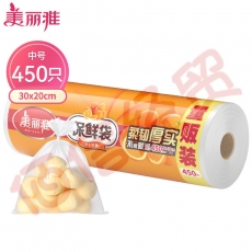 美丽雅 加厚保鲜袋450只中号30*20cm 点断式食品级冰箱分装方便袋家用塑料连卷袋子（12卷/箱）（10个起售）