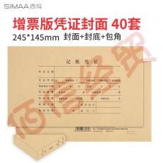 西玛（SIMAA）KPJ103 用友凭证封面包角装订包SZ600123B 245*145mm 增票版报销粘贴单据配套（封面包角每包40套）（单包价-整箱售-拍10组）