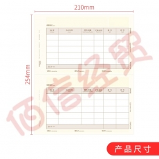 西玛用友（UFIDA）A4金额记账凭证纸 数外记账凭证纸  用友软件电脑凭证纸 KPJ102