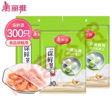 美丽雅 保鲜膜套300只 松紧口大小通用一次性保鲜罩盖套碗罩 食品PE果蔬冰箱剩饭菜自封口防尘（16包/箱）（5个起售）