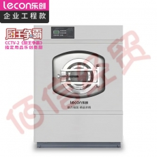 乐创（lecon）商用洗衣机 20KG洗脱烘一体机全自动变频洗脱机 L-JG-XTH-20