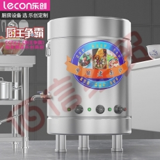 乐创（lecon）商用煮面炉大功率电热煮面桶不锈钢汤桶煮粥炉早餐店食堂汤粉炉-LC-ZML50