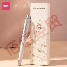得力（deli）颐和园宝珠笔礼盒商务办公送礼 男女生日礼物0.5mm子弹头白色 S167