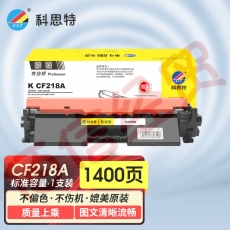 科思特K CF218A 粉盒 磁辊版 适用惠普LaserJet M132a\\\\\\\\\\\\nw\\\\\\\\\\\\\\\\\\\\fn\\\\\\\\\\\\fp\\\\\\\\\\\\fw M104a\\\\\\\\\\\\w 黑色 可打印1400页 专业版