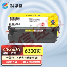 科思特K CF360A/CRG040 硒鼓 适用惠普M552dn M553n M553dn M553x 可打印6300页 黑色  专业版