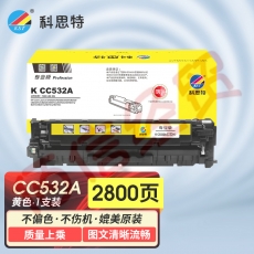 科思特K CC532A/CF382A/CE412A 硒鼓 适用惠普CP2025/CM2320/M476nw/M351a 黄色 可打印2800页 专业版