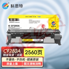 科思特K CF280A 硒鼓  适用惠普 M401dn/n/d M425dw/dn P2035 黑色 可打印2700页 专业版