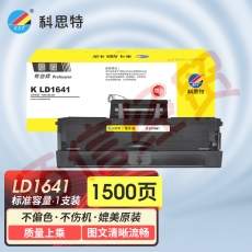 科思特K LD1641硒鼓 适用Lenovo 联想打印机 LJ1680 M7105 可打印1500页黑色专业版