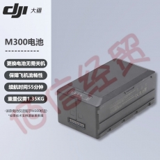 大疆（DJI）无人机 经纬M300 RTK智能飞行电池TB60