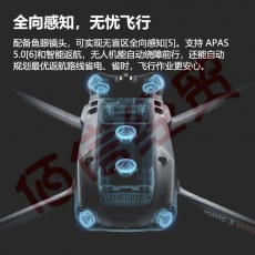 大疆（DJI）无人机 Mavic 御3T 行业版套装