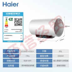 海尔（Haier）60升电热水器3300W变频镁棒免更换健康可视金刚无缝胆WIFI控EC6002-PD5(U1)