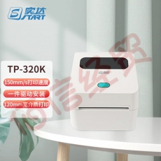 实达（start）TP-320K(U)热敏标签打印机 标签/二维码/快递单/票据打印（纸仓内置）