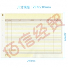 西玛A4日记账SJ122011--T6U8专用帐簿   500张/包，2包/箱 297*210（整箱价）（整箱售）