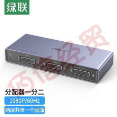 绿联 DVI分配器一分二 1进2出 一进二出1080P高清电脑分屏器连接电视投影仪显示器 深空灰