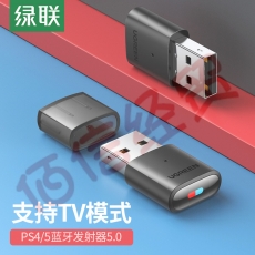 绿联 USB蓝牙音频发射器5.0适配器 适用PS4/5pro游戏机switch连接无线耳机音响USB转换器支持一拖二 10928