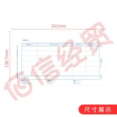 西玛用友凭证纸KPJ103 发票版空白凭证打印纸240*140mm 通用会计财务办公记账凭证纸 用友KPJ103S金额记账凭证 2000份/箱（整箱售）