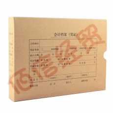 西玛表单SZ600335全A4横版凭证装订盒305-220-40mm 50个装（整箱价）（整箱售）