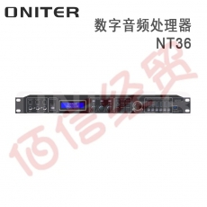 欧尼特-ONITER数字音频处理器NT36