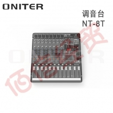 欧尼特-ONITER调音台NT-8T