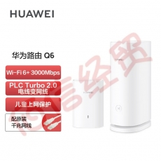 华为路由 Q6（1母1子套装）3000Mbps 千兆子母路由 全屋WiFi 6+ PLC电力线版 电力猫 mesh路由器