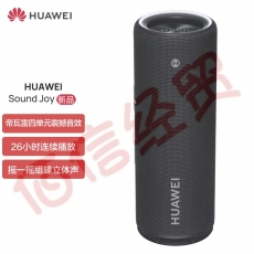 华为HUAWEI Sound Joy 便携式智能蓝牙音箱 电脑音响 防水设计26小时长续航 户外音箱 曜石黑