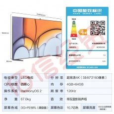 华为智慧屏 V98 98英寸 HD98SOKA 120Hz防眩光巨幕 4K超高清护眼智能游戏电视 畅连通话 鸿蒙HarmonyOS 2