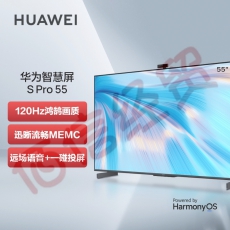 华为智慧屏 S Pro 55英寸 120Hz超薄全面屏 AI摄像头 3GB+16GB HarmonyOS 4K超高清液晶游戏电视机 HD55KANS