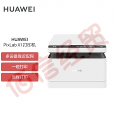 华为黑白激光多功能打印机 HUAWEI PixLab X1 支持打印复印扫描/搭载HarmonyOS/一碰打印高速打印自动双面A4