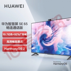 华为智慧屏 SE 65英寸 畅连通话版 超薄电视 4K超高清智能液晶电视机 HD65DESY 2+16GB 【搭载HarmonyOS 2】