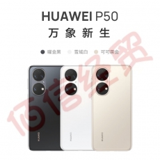 HUAWEI P50 原色双影像单元 基于鸿蒙操作系统 万象双环设计 支持66W超级快充 8GB+128GB可可茶金 华为手机