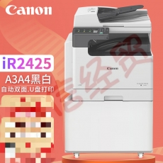 佳能iR2425黑白激光复印机A3A4黑白无线激光打印复印扫描大型办公复合机 iR2425（新7英寸大屏上市） 单纸盒
