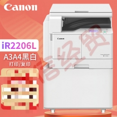 佳能（Canon） 佳能打印机2206n/ad无线a3a4黑白激光复合机扫描复印商用大型办公一体机 IR 2206L（不含WiFi/扫描） 标配