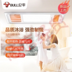 公牛（BULL）浴霸风暖浴室卫生间LED灯集成吊顶GY08AJT浴霸+24W白色平板灯