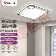 公牛（BULL）LED吸顶灯 X36星际系列 MX-M060B-CD客厅灯卧室灯餐厅灯 三段调光 方形58W