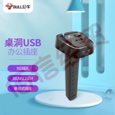 公牛（BULL）公牛桌洞USB插座/插线板/插排/排插/接线板/拖线板 5插孔+2USB口 GN-U2050