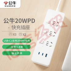 公牛（BULL）20W PD苹果快充插座/插线板/插排/接线板 Type-c口+USB口+3位分控 全长1.8米 GNV-U1203F