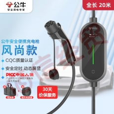 公牛新能源汽车充电器便携充电枪适用于特斯拉小鹏比亚迪等 风尚款20M-D2-A16B