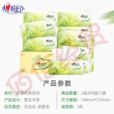 心相印抽纸/盒抽【肖战同款】茶语 2层200抽*12盒 纸巾（整箱销售）