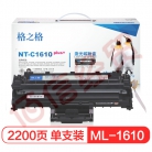 格之格NT-C1610plus+硒鼓适用ML1610 2010 2510 SCX4521F 4321施乐3117 3124打印机粉盒