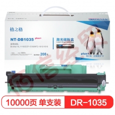 格之格 DR-1035硒鼓组件DB1035plus+适用兄弟HL-1118 MFC1813 1818 DCP1518打印机硒鼓