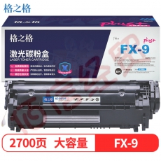 格之格FX-9硒鼓C0FX9plus+适用佳能FAX-L100 4150 MF4150 MF4120佳能L140打印机耗材