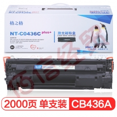 格之格 CB436A硒鼓NT-C0436Cplus+适用HP P1505 P1505n M1120 M1522n M1522nf佳能LBP-3250惠普36A硒鼓
