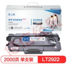 格之格LT2922墨粉盒P2922plus+适用联想Lenovo M7250 M7260 M7215 M7205打印机硒鼓