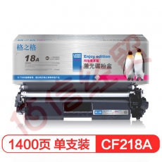 格之格 CF218A粉盒NT-PNH218C尊享版带芯片适用惠普M132a m132nw m132fp M104W M104A打印机硒鼓hp18A粉盒