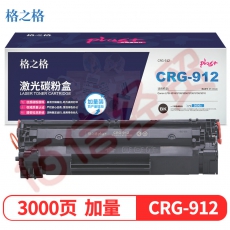 格之格 CRG-912硒鼓适用佳能LPB-3018 3108 3050 3100 3150 3010打印机粉盒 plus+版