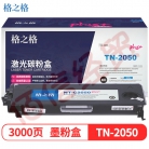 格之格TN-2050墨粉盒C2050plus+适用兄弟Brother DCP-7020 2820 2920打印机硒鼓