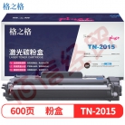 格之格TN-2015墨粉盒 适用兄弟HL-2130 2132 DCP-7055 2015打印机粉盒CB2015plus+